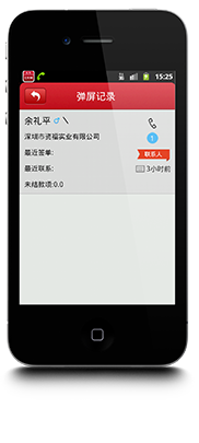 移动APP