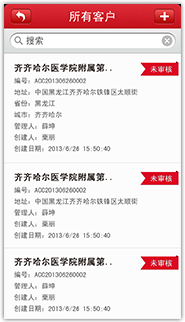 移动APP