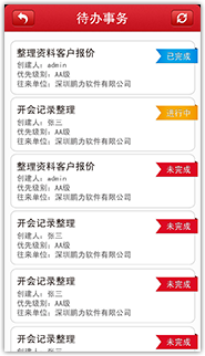 移动APP