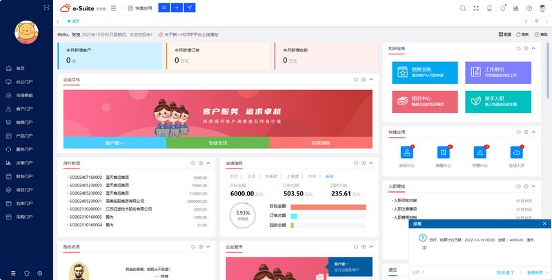 CRM客户管理软件在企业管理中的优势