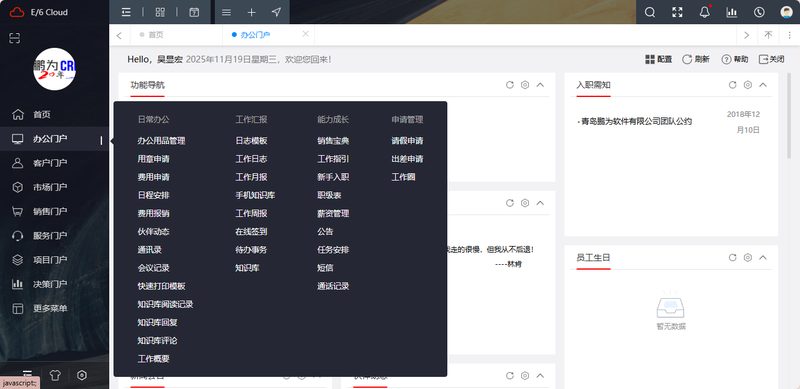 知道为什么企业使用crm软件越来越多吗？