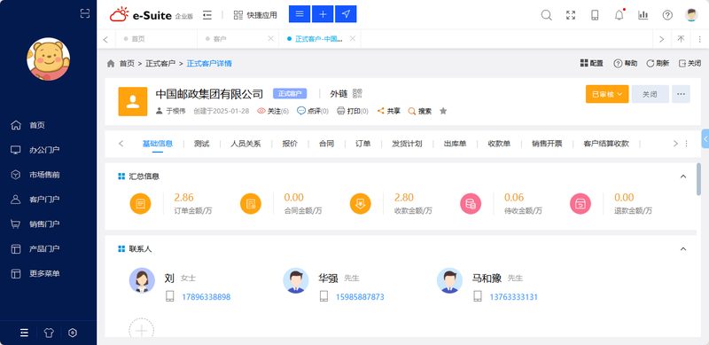 在这个充满机遇的是时代，客户管理的功能