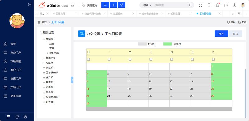 客户管理内容介绍