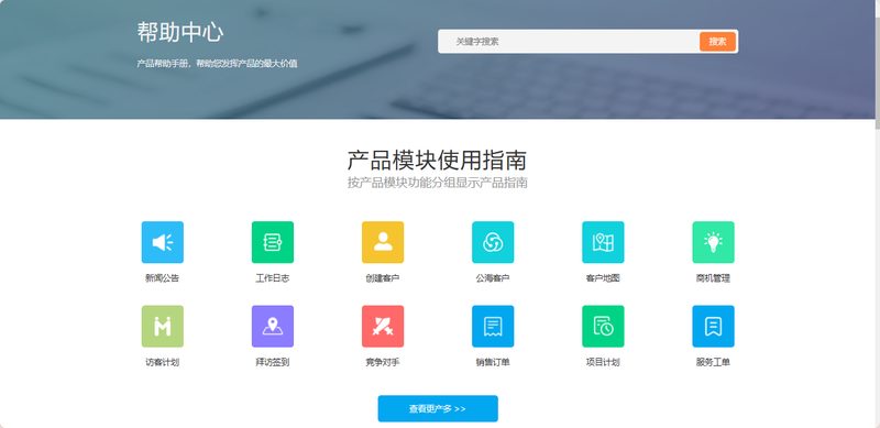 CRM客户管理软件进入各大企业