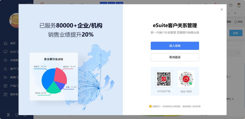 现在很多的企业都关心客户管理的原因