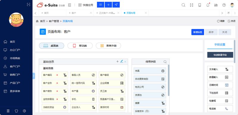 自己开发使用客户管理系统的误区