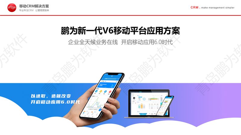2015中小企业管理新变化2：CRM信息化企业管理工具应用