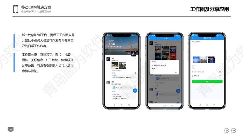 【鹏为软件视角】CRM客户管理软件适合什么样的企业？