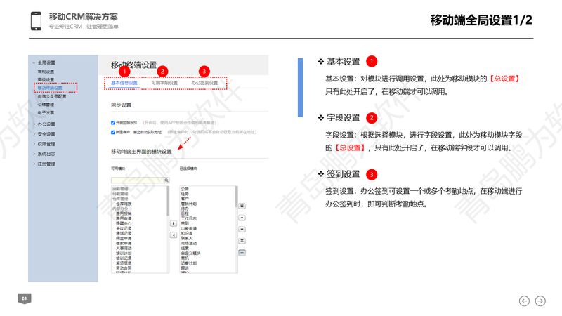 CRM客户管理软件的选择国内CRM国外CRM