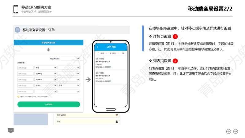 客户管理CRM系统帮公司赢得更多客户