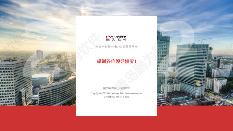 鹏为CRM理论：中国中小型企业信息化的市场研究 （二）