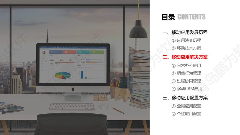 如何做好CRM管户管理软件部署实施