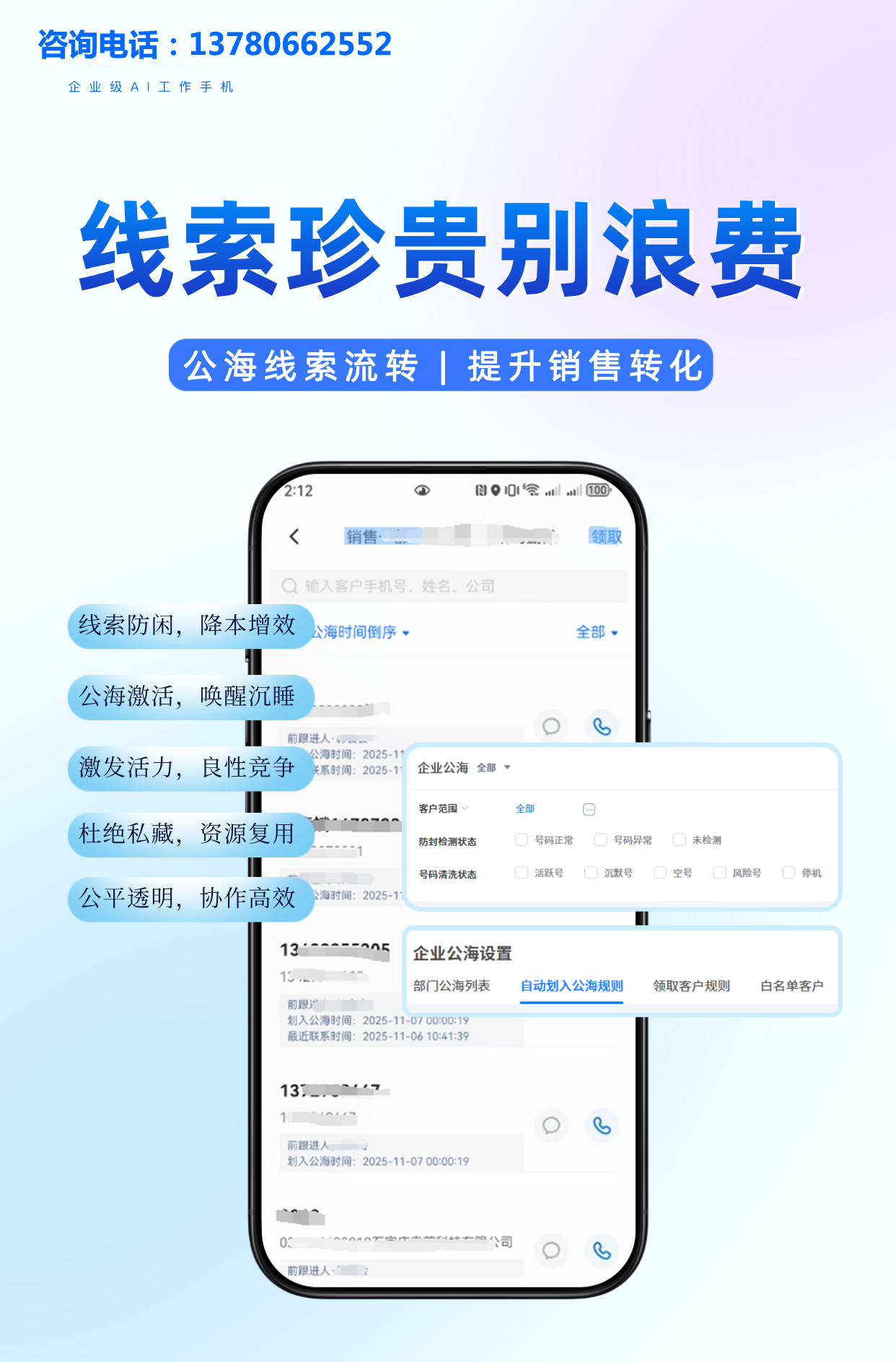 工作手机五大好处