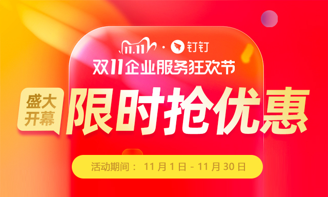 双11限时优惠，买2年送1年，仅限前100名！