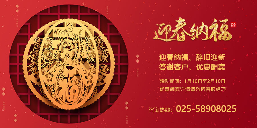 迎春纳福，钉钉版新品发布，优惠酬宾！