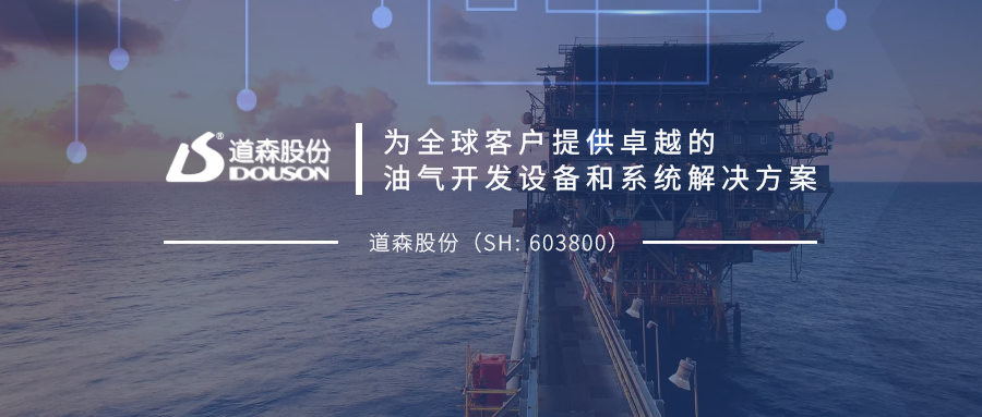 道森股份携手鹏为CRM，助力企业数字化运营