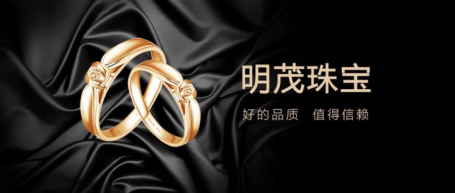 明茂珠宝携手鹏为CRM，共建品牌连锁经营