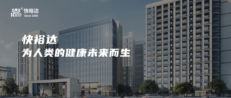 行业龙头企业，快裕达集团签约鹏为CRM