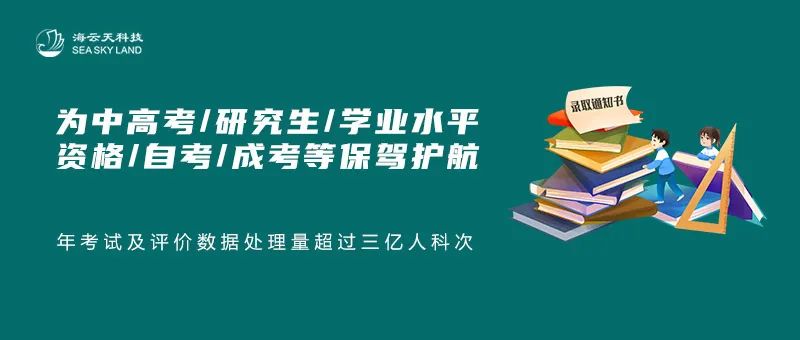 海云天携手鹏为CRM，为中高考保驾护航