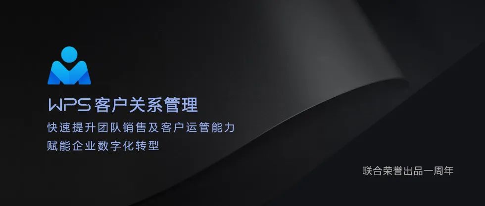 金山&鹏为合作一周年，订阅企业超千家