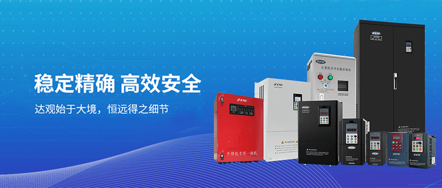 易能电气携手鹏为CRM ，致力成为工控领域受人尊重的领先者