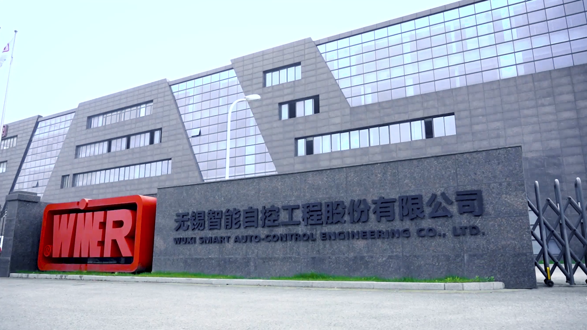 无锡智能自控携手鹏为CRM，共推行业数字化转型