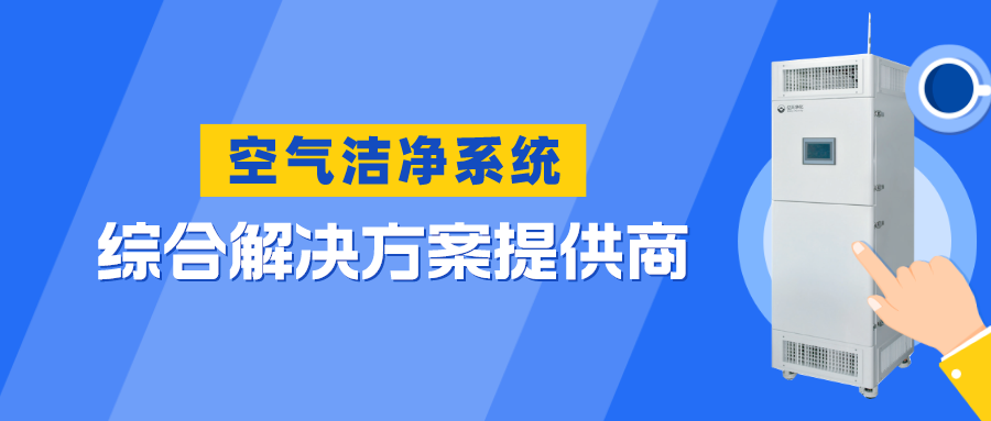 亿天净化携手鹏为CRM，共建智能化营销平台