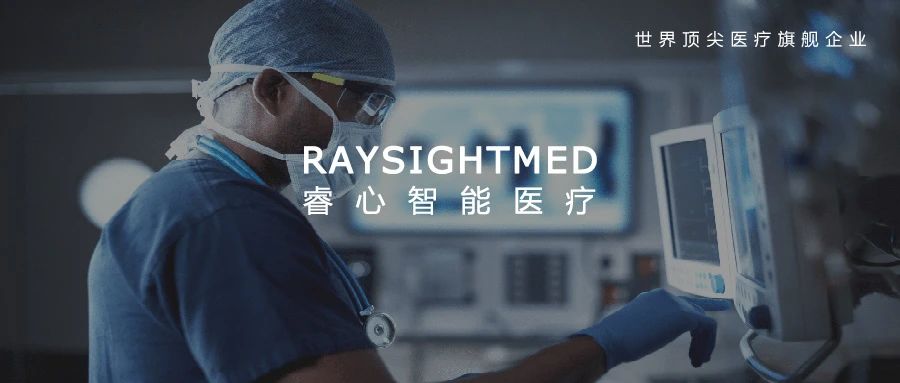 睿心医疗携手鹏为CRM，共创智慧医疗时代
